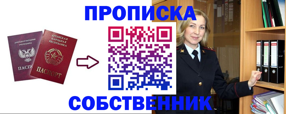 прописка поиск в ХМАО