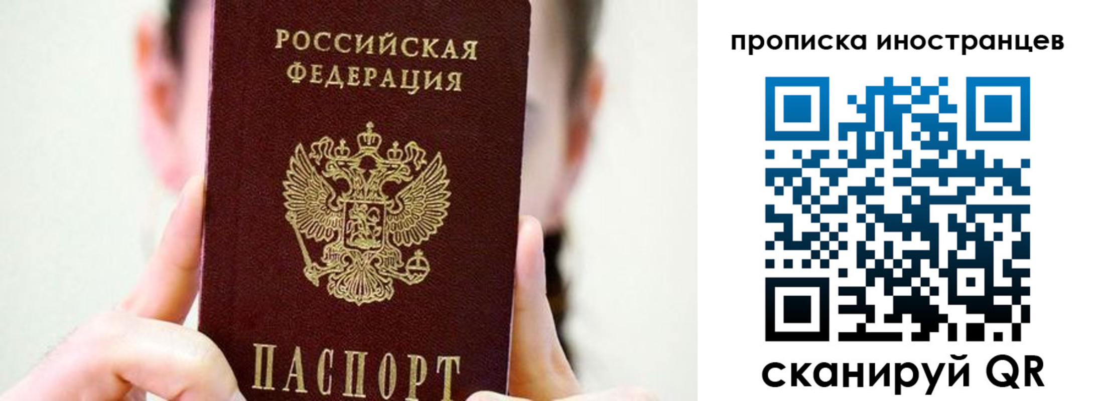 прописка законно в ХМАО