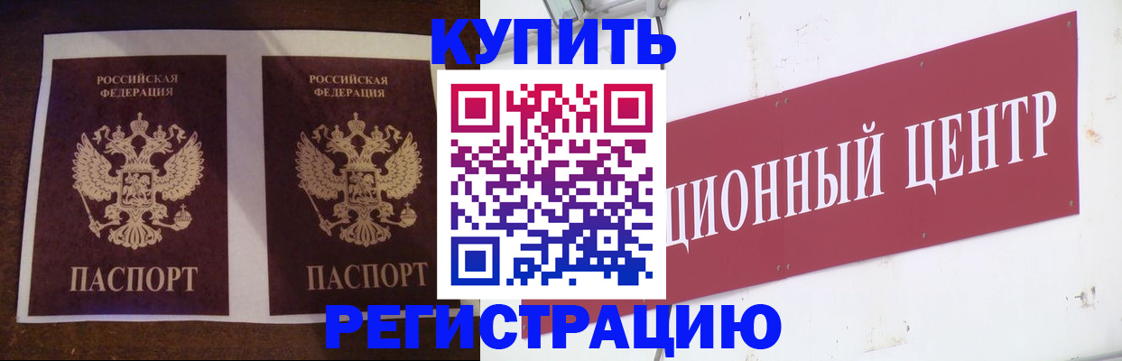 прописка паспорт в ХМАО