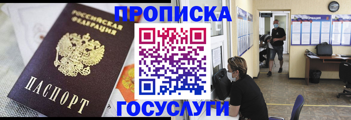 временная регистрация адрес в ХМАО